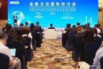 2025陆家嘴论坛“金融法治国际研讨会”举行 聚焦金融开放合作中的国际法治实践与展望
