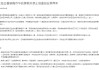 活久见！券商高管竟然“做贼”