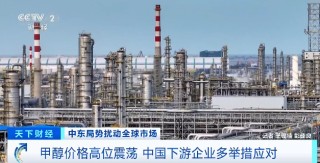 中东冲突影响扩散！又一重要原料，价格飙升