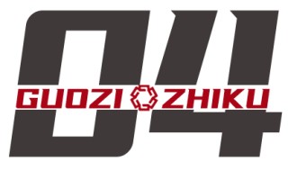国务院国资委权威解答：关于《企业国有资产交易监督管理办法》中土地使用问题的咨询等五个问题