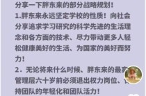 于东来最新发文：胖东来“永不上市”，最高管理层60岁前必须退出权力岗位！2025年员工流失率仅1.05%