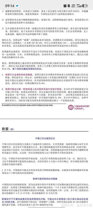 数字人民币跨境结算系统：重构全球金融秩序的战略突围 —— 关税战背景下的货币革命与未来图景