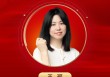 2025公募基金领军人物TOP榜：国联基金王瑶排名第27 名次上升12名