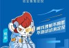 大话策略——创业板指定投（下）