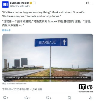 马斯克吐槽 SpaceX“技术修道院”位置太偏招不到人：单身员工很难找到对象，特斯拉也有类似问题