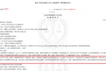 收18万吹票，原东财证券首席分析师喜提银手镯