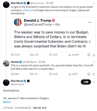马斯克听取网友建议 撤回退役龙飞船威胁