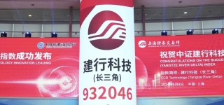 金融时报丨中国建设银行：技术和企业双生命周期布局 全链条服务科技创新与产业创新融合发展