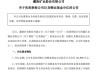 大利好，000408，收到超15亿元“红包”！金融科技获政策力挺，机构看好这14股