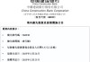 建设银行：将于12月26日派发“建行优1”每股优先股现金股息3.57元