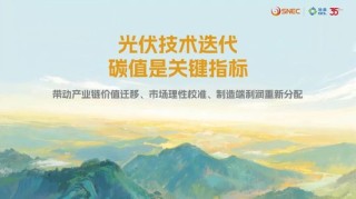 协鑫集团朱共山：以牺牲合理利润为代价的极致降本、极限竞争，无异于饮鸩止渴