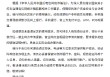 江苏银行：将动态调整个人银行账户非柜面交易限额