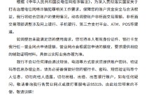 江苏银行：将动态调整个人银行账户非柜面交易限额