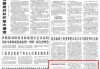 人民日报头版：外部冲击下，中国经济何以这么稳？