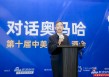 汾酒张树明：中国白酒正迎来真正的黄金发展期