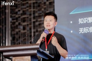 爱分析AI大模型高峰论坛成功举办，探讨大模型应用新场景与商业价值