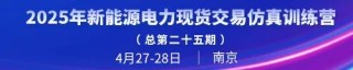 绿色动力董事长辞职