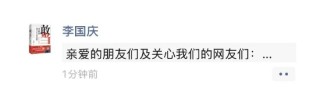 李国庆官宣离婚进展：与俞渝就相关财产分割达成最终和解，自己将进军AI领域