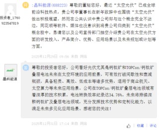 股价暴涨，订单成谜：太空光伏概念股究竟谁在“裸泳”？