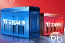 “铅蓄电池之王”天能动力营收暴跌，瘦身没有更健康