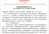 深化人身险营销体制改革重磅落地！行业不止向“专业”看齐