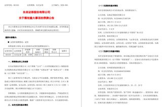 动手了，东吴证券