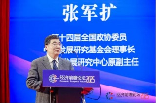 张军扩：到“十五五”末，人均GDP将会达到1.7万美元以上