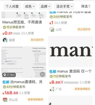 2025AI启示录｜Manus的一年：爆火、出走与“卖身”
