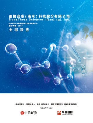 药捷安康-B启动招股，6月23日香港上市，江北医药、康方生物、药石科技、合肥科颖等参与基石投资