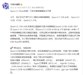 千问大模型：Qwen3.5-Flash来袭，三款中等规模模型全开源