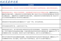 国盛宏观熊园团队：喜忧并存—五一大事9看点