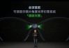 闪极发布loomos AI显示眼镜 S1，搭载光峰蜻蜓G1 MINI光学引擎