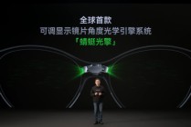 闪极发布loomos AI显示眼镜 S1，搭载光峰蜻蜓G1 MINI光学引擎