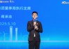 远东控股蒋承志：中国企业正处于黄金发展期，风华正茂