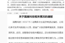 上交所出手！603778，暂停部分投资者账户交易！