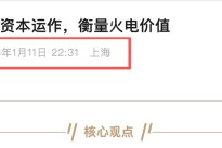 七年广发、转身国金：明星分析师姜涛跳槽国金证券后迅速开号，从跳槽到开号仅12天