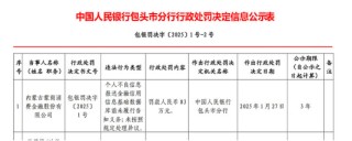持牌消金仅三家注资未达标：晋商、蒙商、盛银的补考困局