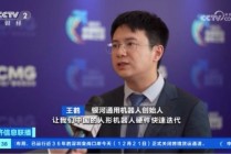 中国具身智能机器人，正在迎来“关键一跃”