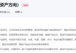 基金公司抢滩稳定币：急聘产品经理，还有子公司正积极推进合作
