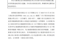 贵阳银行：股东权益变动事项完成工商变更 贵州能源间接持股5.49%