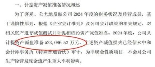 中国乳业一哥，业绩大跌40%，董事长还是日入5万