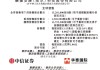药捷安康-B启动招股，6月23日香港上市，江北医药、康方生物、药石科技、合肥科颖等参与基石投资