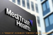 镁信健康二次递表港交所：“三角困局”仍是待解题 半数成本砸向销售，为何增收不增利？