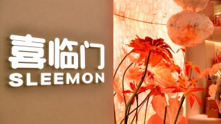 涉嫌利用职务之便非法挪用！“中国床垫第一股”喜临门子公司账上被划走1亿元，已申请立案侦查