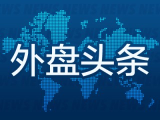 昨夜今晨国际外盘头条一览_2025年4月26日_财经新闻