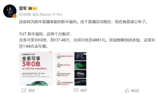 雷军：特斯拉确实强 但并非不可战胜！SU7是唯一击败Model 3的同档纯电轿车！