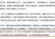 24位百亿权益基金经理降薪预警：张坤近三年跑输基准超12%触及降薪线，工银赵蓓成名单末位警示