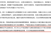 24位百亿权益基金经理降薪预警：张坤近三年跑输基准超12%触及降薪线，工银赵蓓成名单末位警示
