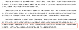 24位百亿权益基金经理降薪预警：张坤近三年跑输基准超12%触及降薪线，工银赵蓓成名单末位警示