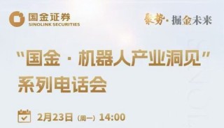 节后“红包行情”继续？券商分析师假期“连轴转”，关注这些方向